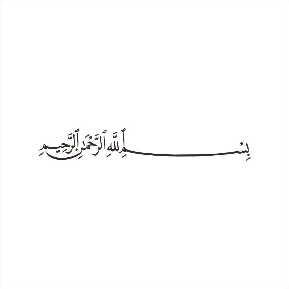 2018 NEW Arabic Islamic Muslim Calligraphy Wall Sticker Vinyl Wallpaper Home Decals for Living Room Bedroom