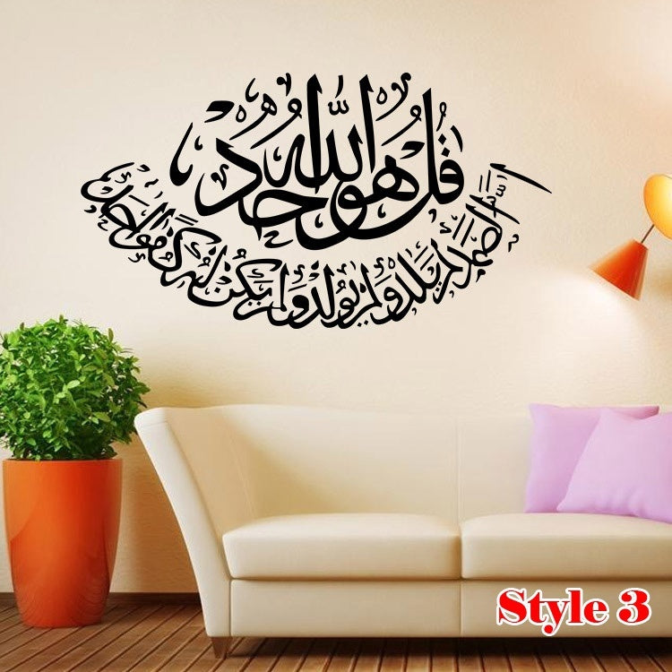 New Hot Islamic Wall Art Decal Stickers Canvas Bismillah Calligraphy Arabic Muslim