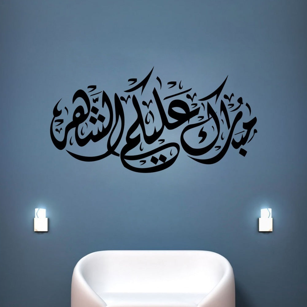 High-quality Style Muslim Removable Decals Wall Stickers Art Decor for Wall decor Background wall sticker !