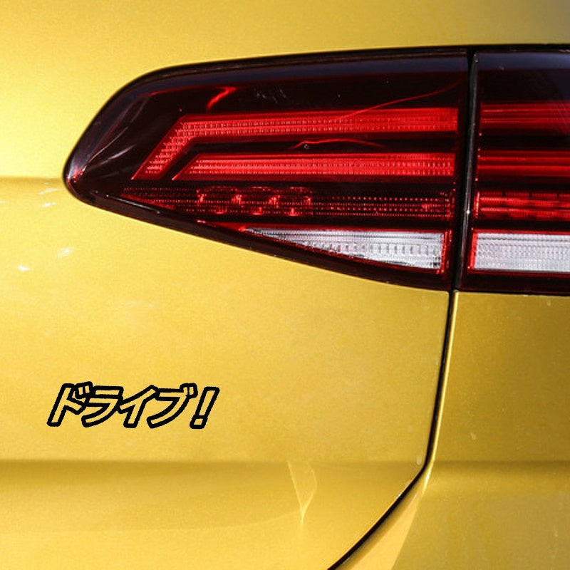12.5CM*3.4CM Drive! Car Sticker Vinyl Decal Funny Japanese Character Black/Silver C10-01860