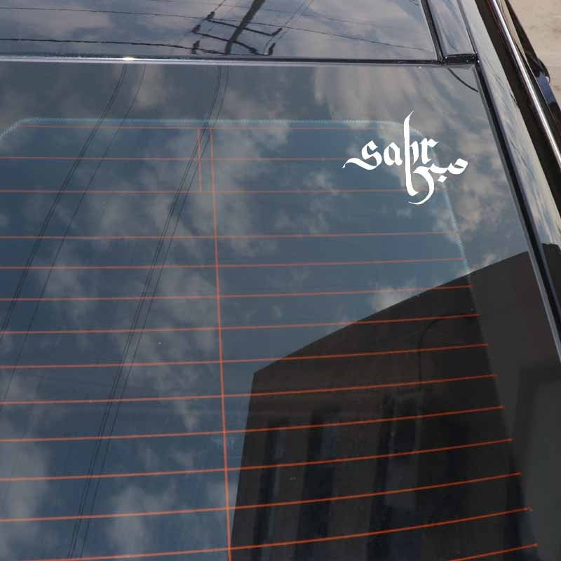 13.4CM*9.9CM Sabr Patience Islamic Art Car Stickers Calligraphy Vinyl Decal Decorations Black/Silver C3-1187