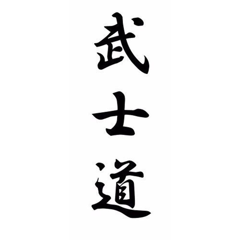 Hot 4.4*15CM Bushido Kanji Japanese Character Car Stickers  Car Body Decal Car Styling Black/Silver/red/white