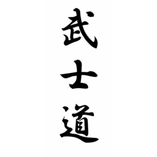 Hot 4.4*15CM Bushido Kanji Japanese Character Car Stickers  Car Body Decal Car Styling Black/Silver/red/white