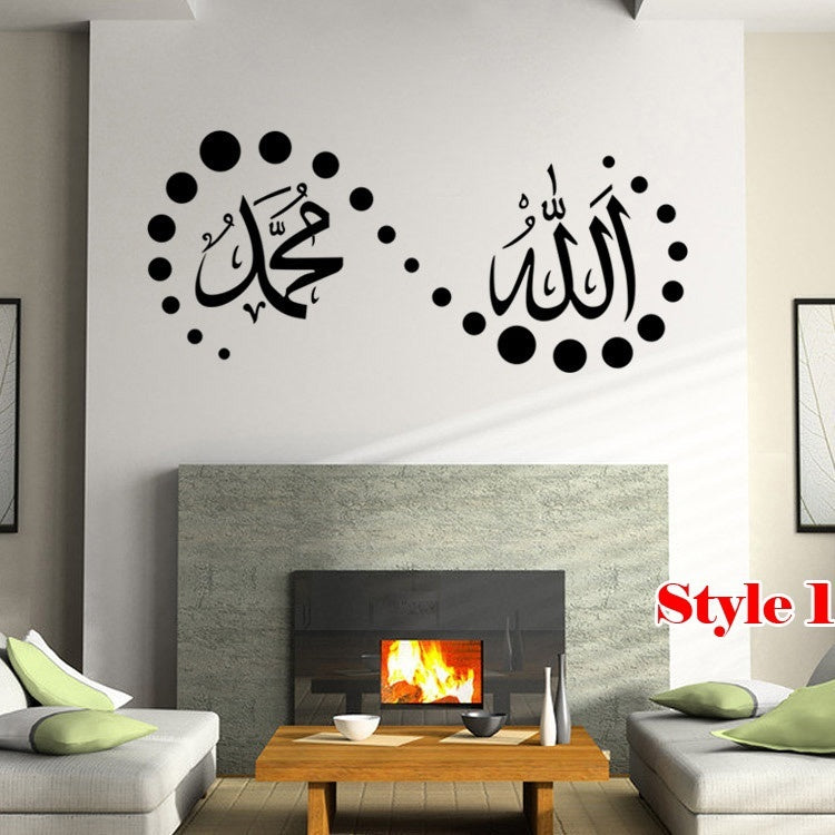 New Hot Islamic Wall Art Decal Stickers Canvas Bismillah Calligraphy Arabic Muslim