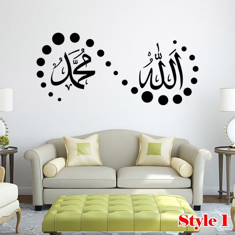 New Hot Islamic Wall Art Decal Stickers Canvas Bismillah Calligraphy Arabic Muslim