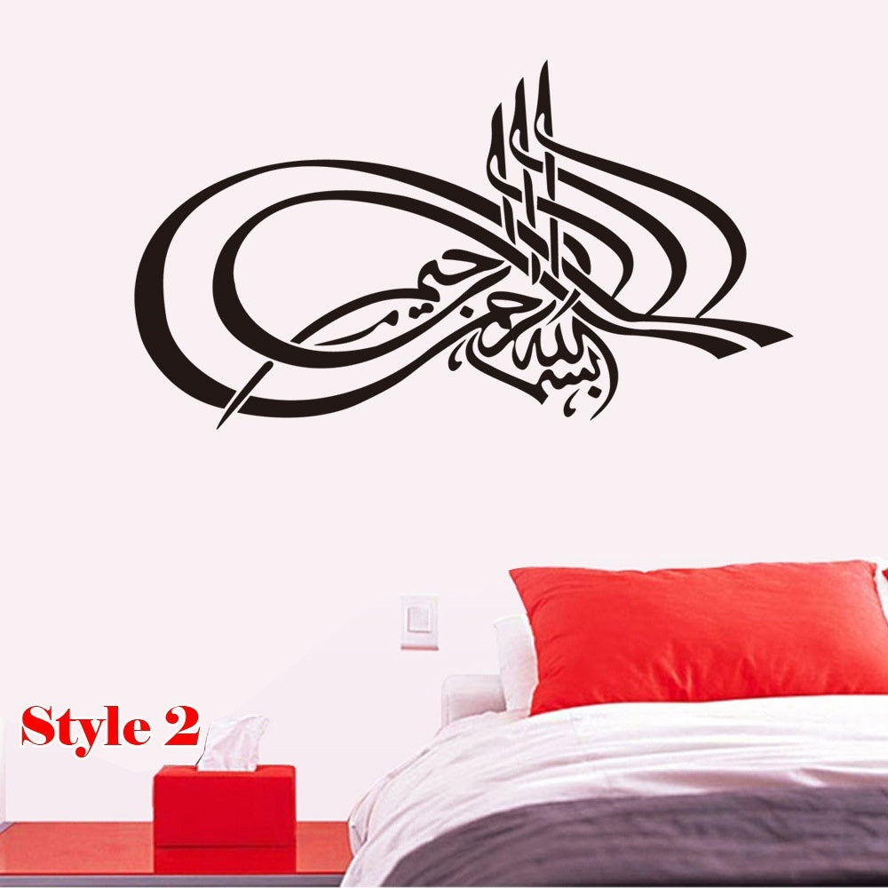 New Hot Islamic Wall Art Decal Stickers Canvas Bismillah Calligraphy Arabic Muslim
