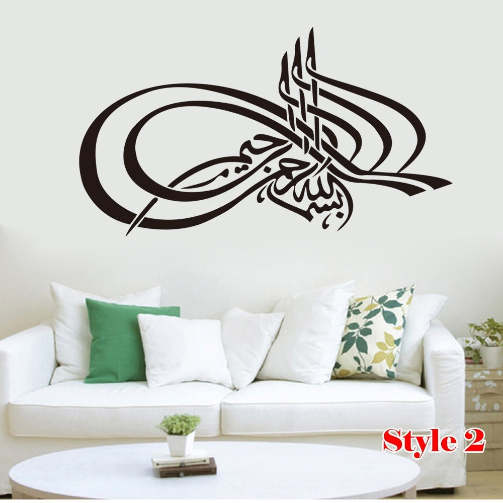 New Hot Islamic Wall Art Decal Stickers Canvas Bismillah Calligraphy Arabic Muslim