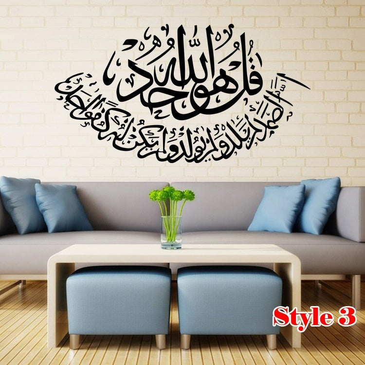 New Hot Islamic Wall Art Decal Stickers Canvas Bismillah Calligraphy Arabic Muslim