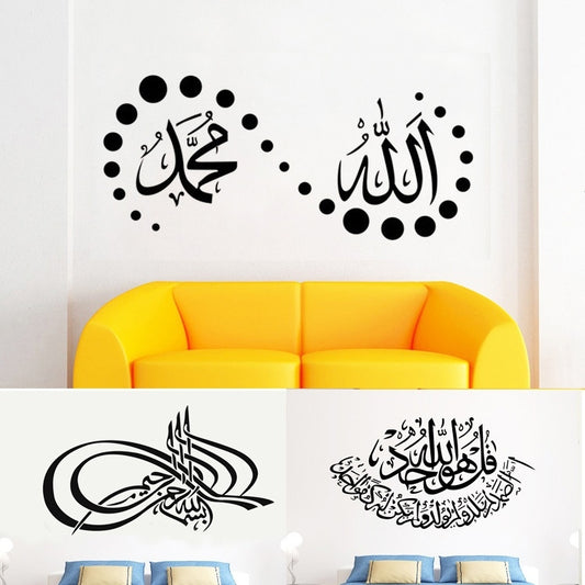New Hot Islamic Wall Art Decal Stickers Canvas Bismillah Calligraphy Arabic Muslim