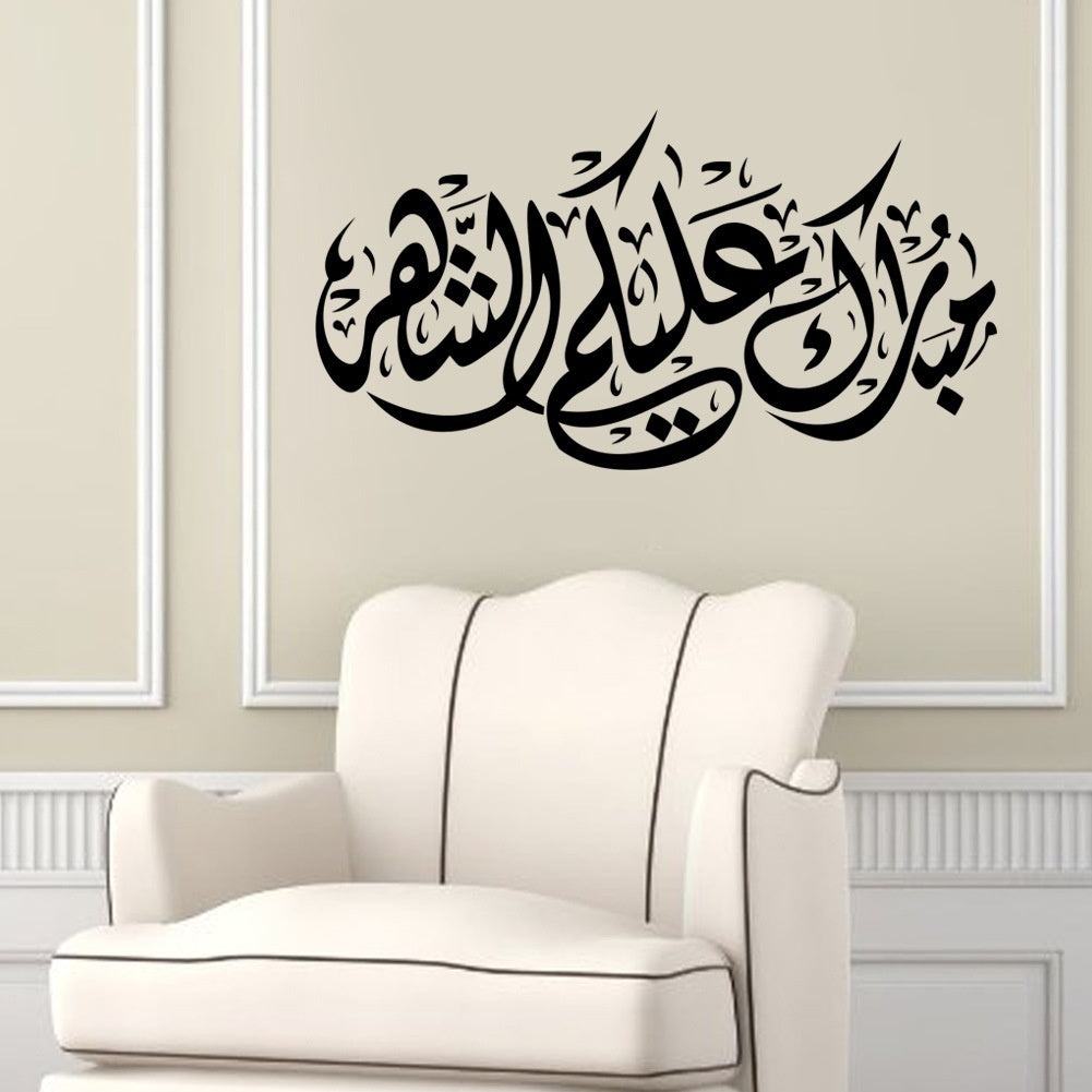 High-quality   Style Muslim Removable Decals Wall Stickers Art Decor for Wall decor Background wall sticker !