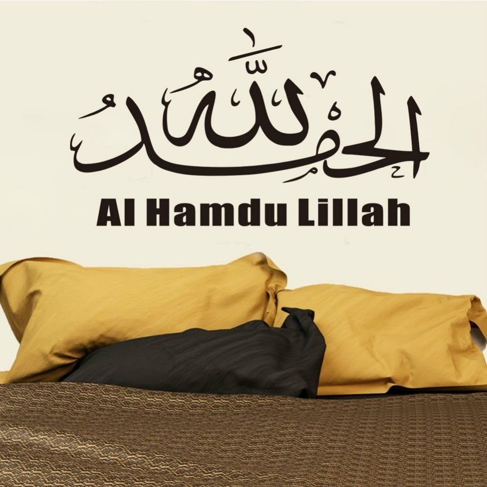 Hot   Islamic Calligraphy Al-hamdu-lillah Wall Sticker Home Decoration