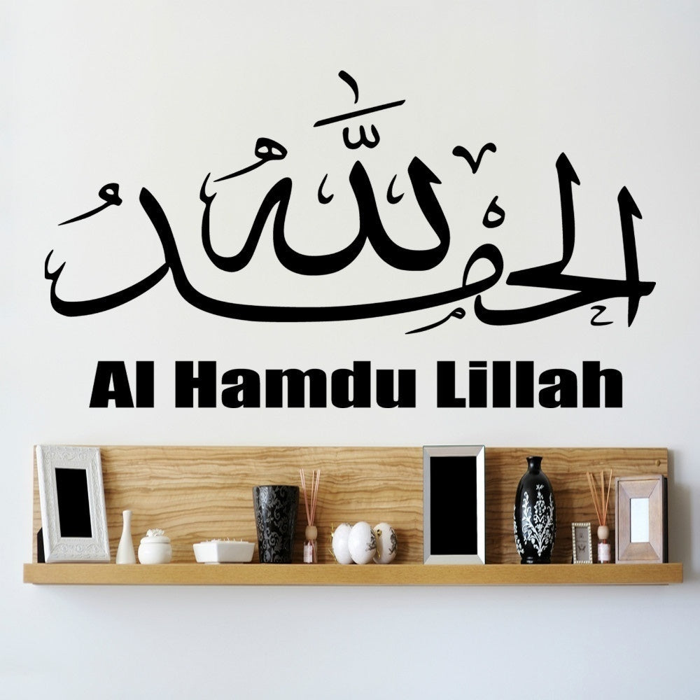 Hot   Islamic Calligraphy Al-hamdu-lillah Wall Sticker Home Decoration
