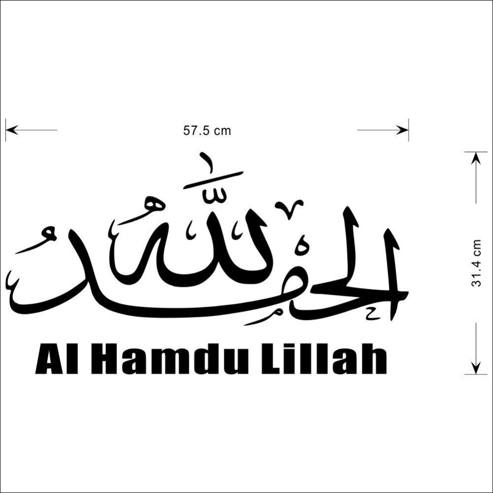 Hot   Islamic Calligraphy Al-hamdu-lillah Wall Sticker Home Decoration