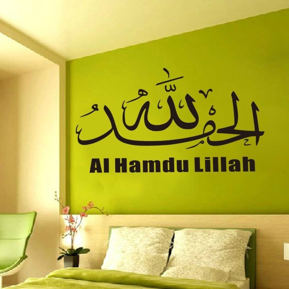 Hot   Islamic Calligraphy Al-hamdu-lillah Wall Sticker Home Decoration