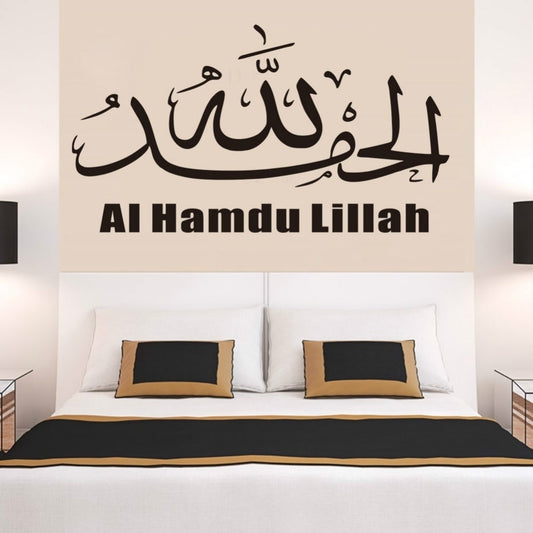 Hot   Islamic Calligraphy Al-hamdu-lillah Wall Sticker Home Decoration