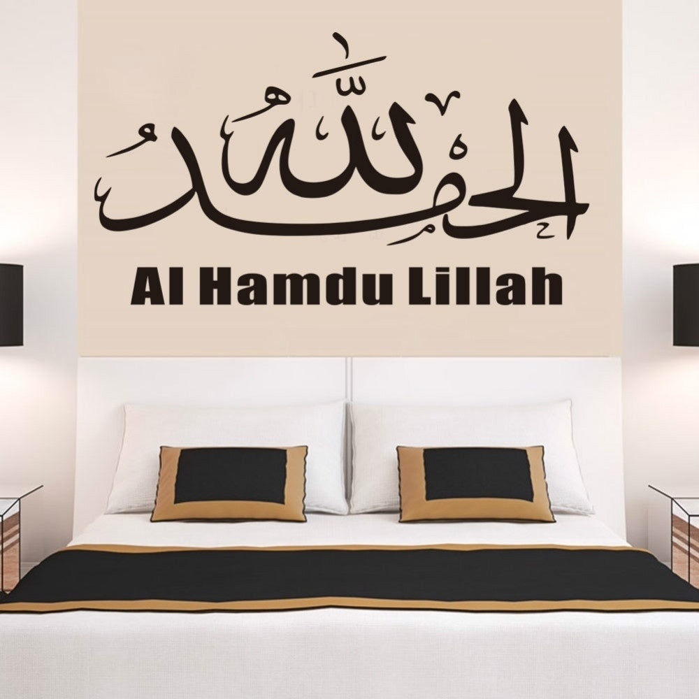 Hot   Islamic Calligraphy Al-hamdu-lillah Wall Sticker Home Decoration
