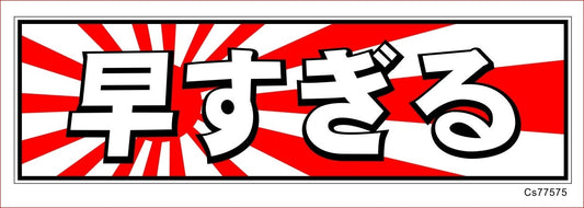 New Fashion Japan Flag Vinyl Slap Sticker Jdm Drift Stance Jap Car Window Bumper Sticker Decal Waterproof