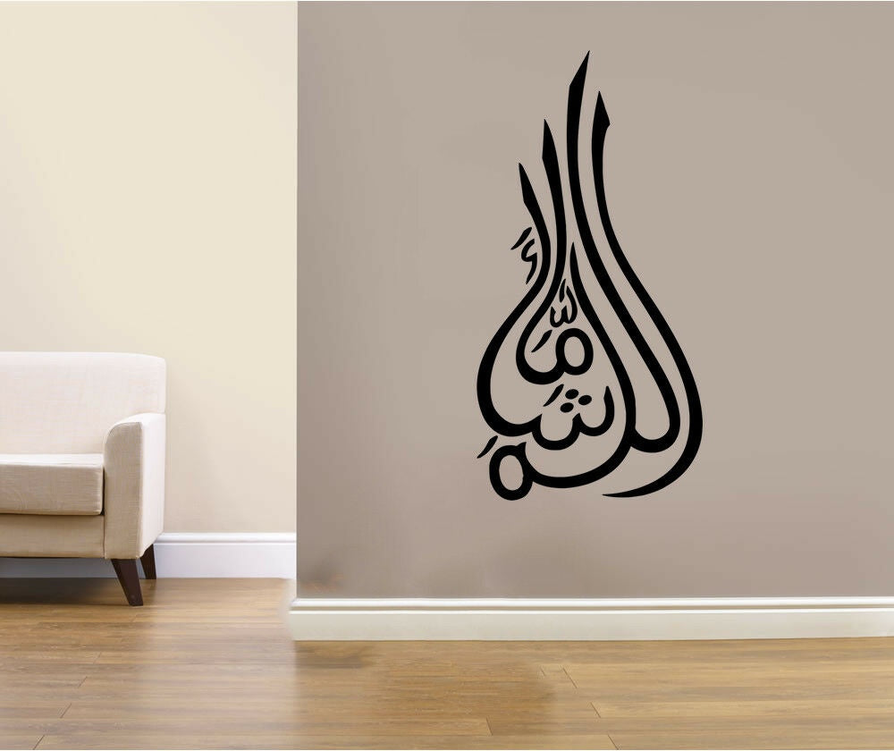 Mashallah islamique Wall Art Autocollant Calligraphie decals en arabe chambre decals