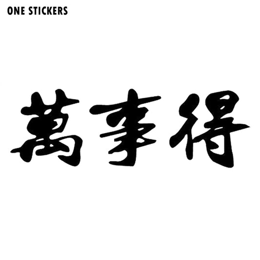 14.7cm*4.9cm Kanji Japanese Character Decor Car-Styling Vinyl Car Sticker S4-0846