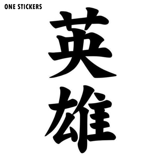 7cm*14.2cm Hero Eiyuu Kanji Japanese Character Car-Styling Vinyl Car Sticker S4-0840