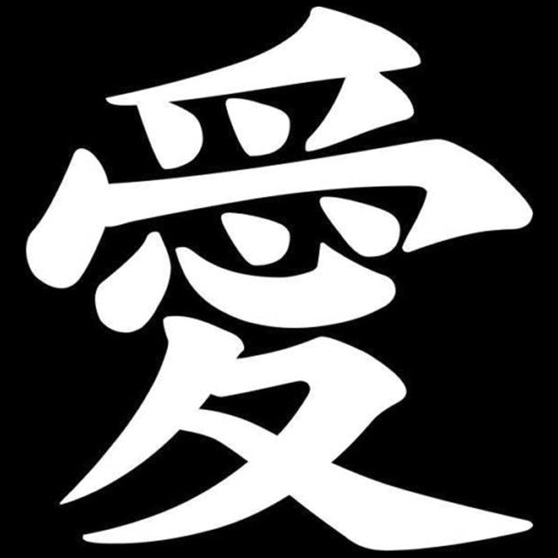 13.2cm*14.2cm Love Kanji Japanese Fashion Car-Styling Car Sticker Vinyl Decal S4-0432