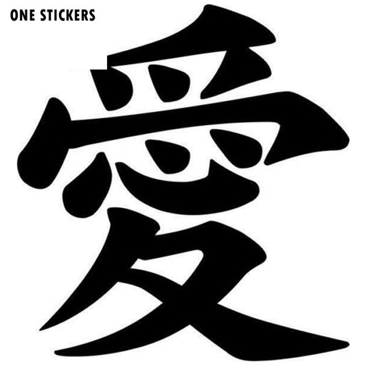13.2cm*14.2cm Love Kanji Japanese Fashion Car-Styling Car Sticker Vinyl Decal S4-0432