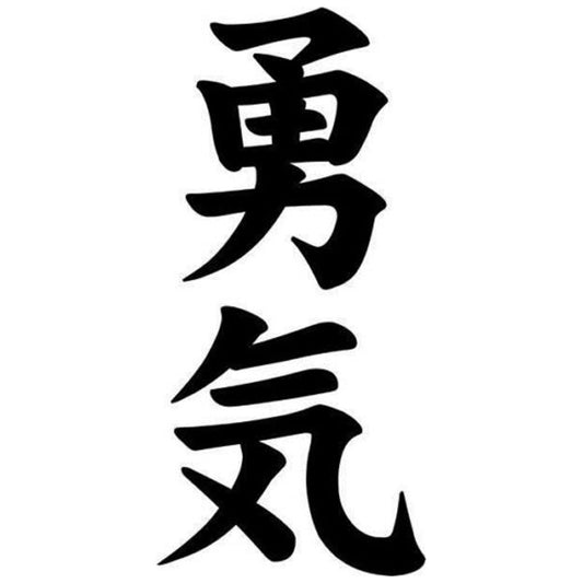 6.4cm*13.5cm Courage Yuuki Kanji Japanese Vinyl Decor Car Sticker S4-0449