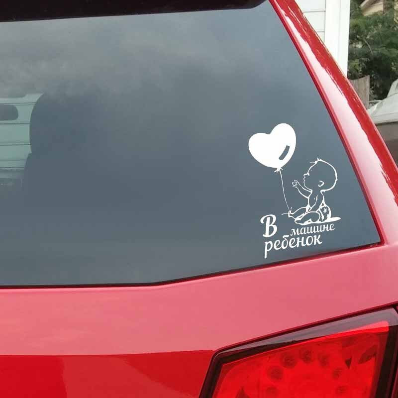 9.6X15CM Interesting Balloon Baby In Car Vinyl Decals Car Sticker Accessories Black/Silver S8-1146