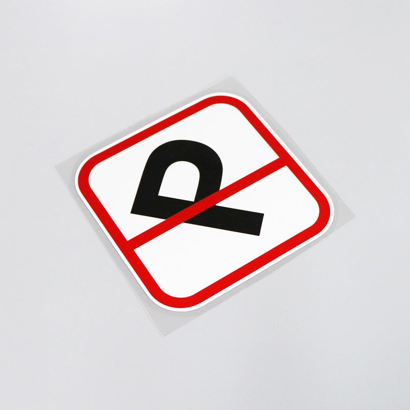 15CM*15CM Cartoon Warning Pattern No Parking Car Sticker Decal  Accessories 13-0175