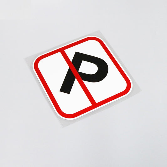 15CM*15CM Cartoon Warning Pattern No Parking Car Sticker Decal  Accessories 13-0175