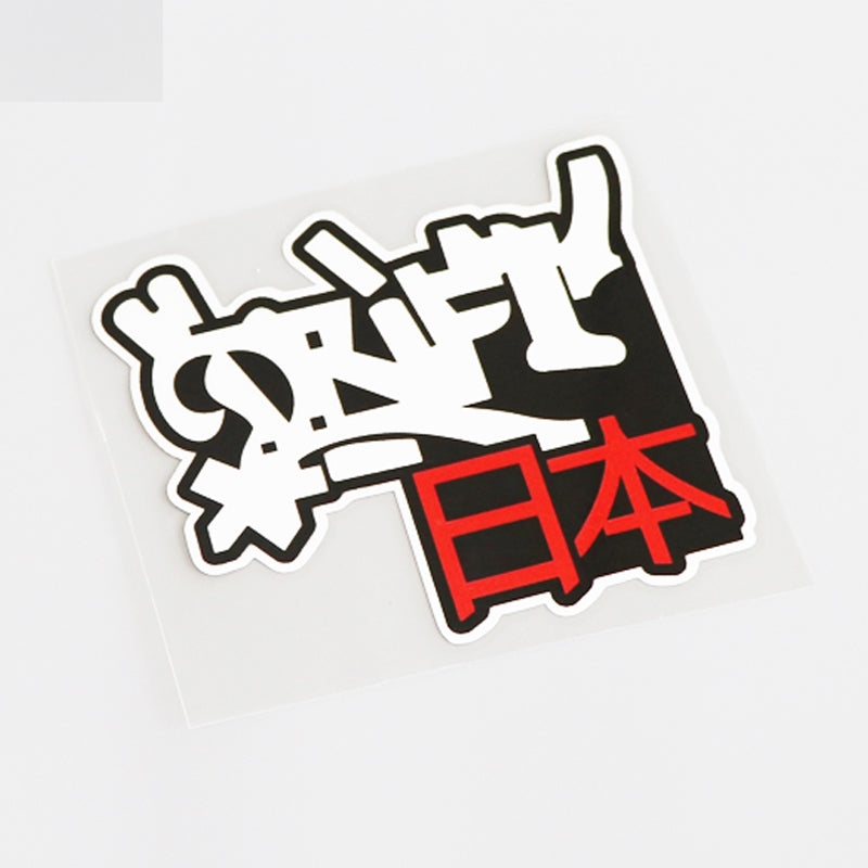 11.3CM*10CM Fashion Japan Kanji Drifting Decal Car Sticker  Graphical 13-0639