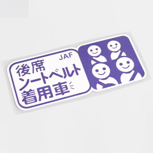 15CM*6.3CM Interesting JAPANESE SAFETY WEAR SEATBELT JDM Car Sticker Waterproof Decal  13-0309