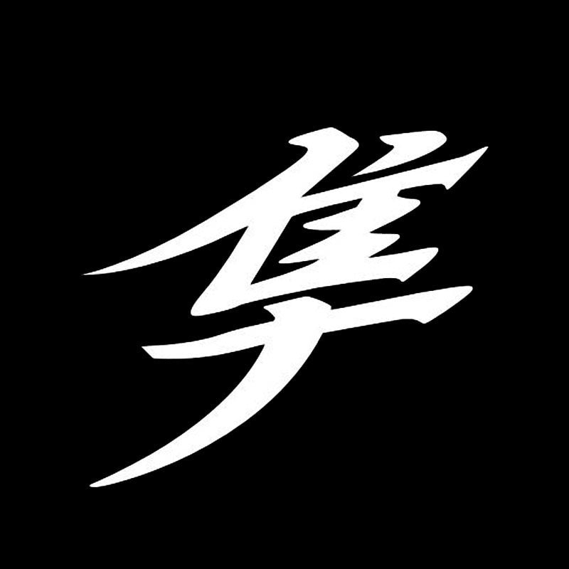 11.5*10.1CM Japanese Hayabusa Kanji Text car stickers  motorcycle accessories Black/Silver S8-2003