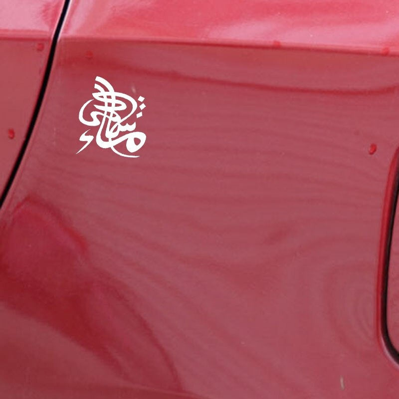 New Brand 12.7CM*14.9CM Mashallah Islamic Car Sticker Vinyl Decal Calligraphy Black/Silver C3-1182