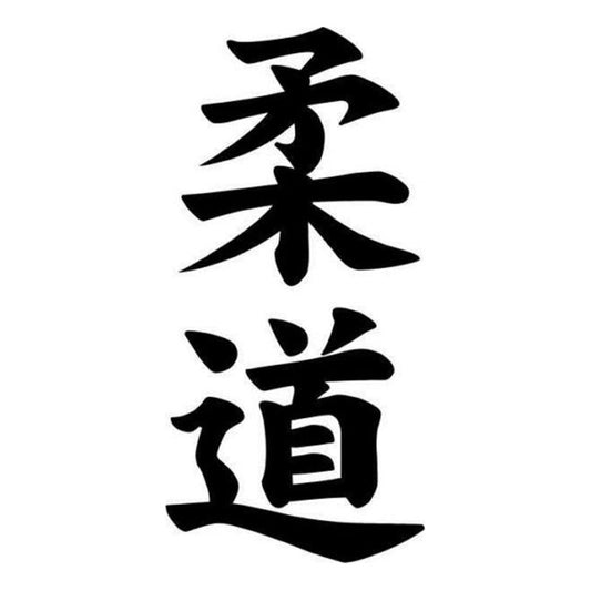 7.2*15CM Judo Kanji Japanese Character Fashion Car Body Decal Car Styling Car Stickers Accessories Black/Silver C9-0671