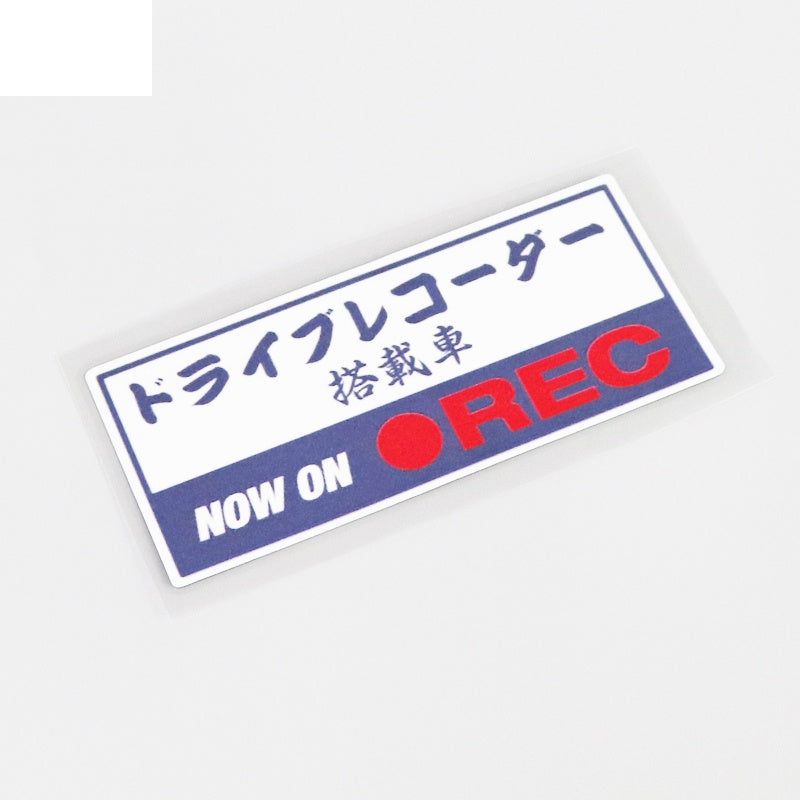 12.5CM*5.5CM Funny JDM REC Drive Recorder Decal PVC Decoration Car Sticker