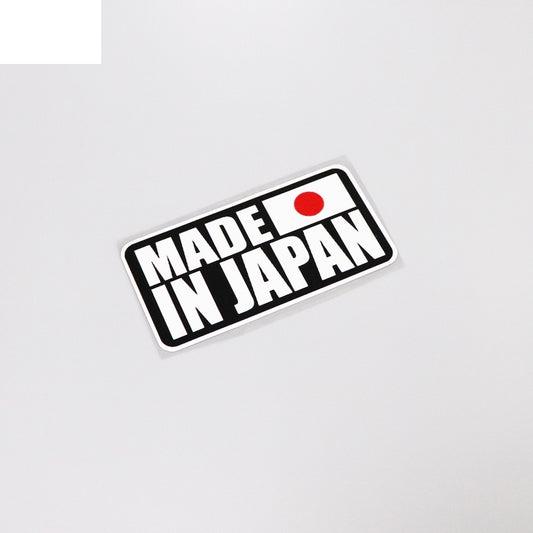 12.1CM*6.1CM Cartoon Fun Made In Japan Text Car Sticker Decal  PVC