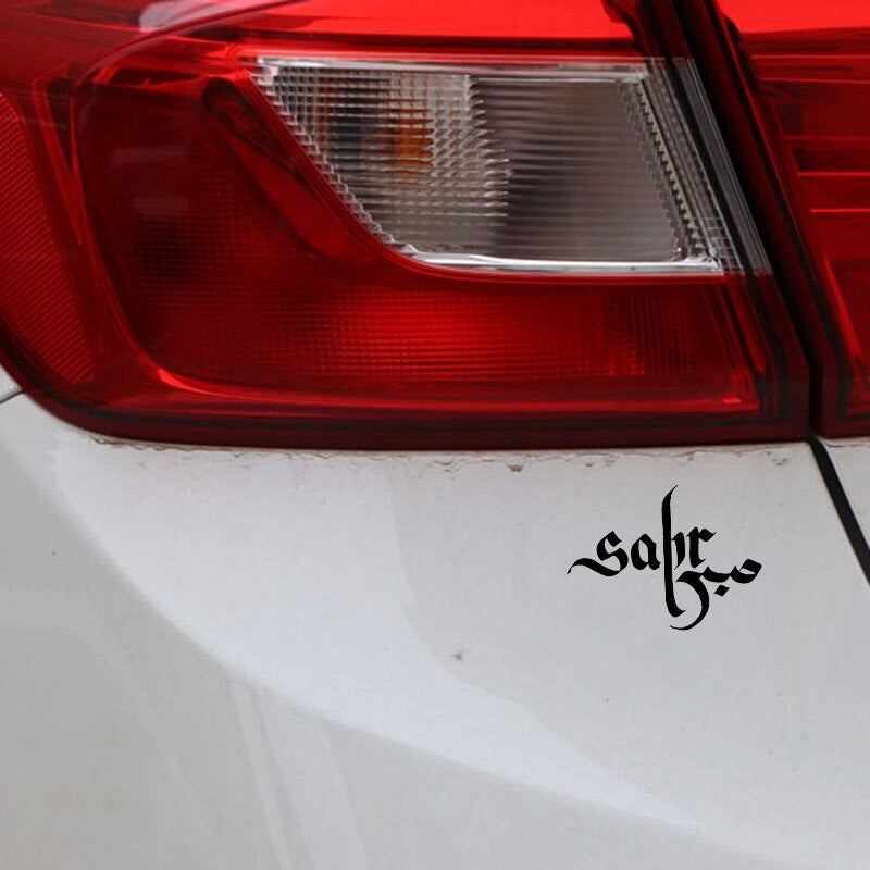 13.4CM*9.9CM Sabr Patience Islamic Art Car Stickers Calligraphy Vinyl Decal Decorations Black/Silver C3-1187