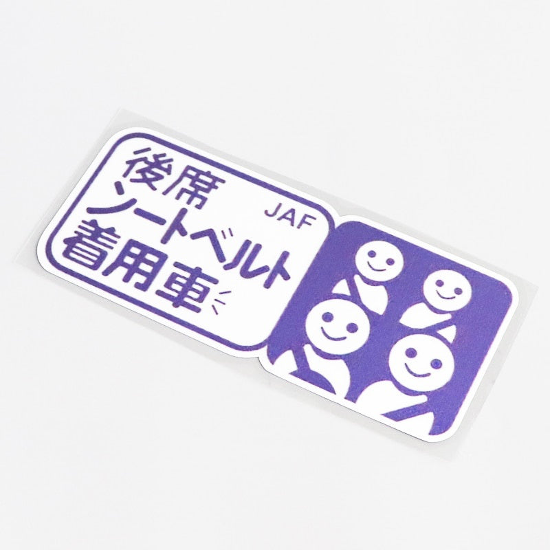 15CM*6.3CM Interesting JAPANESE SAFETY WEAR  BELT JDM Car Sticker Waterproof Decal PVC