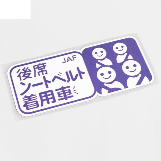 15CM*6.3CM Interesting JAPANESE SAFETY WEAR  BELT JDM Car Sticker Waterproof Decal PVC