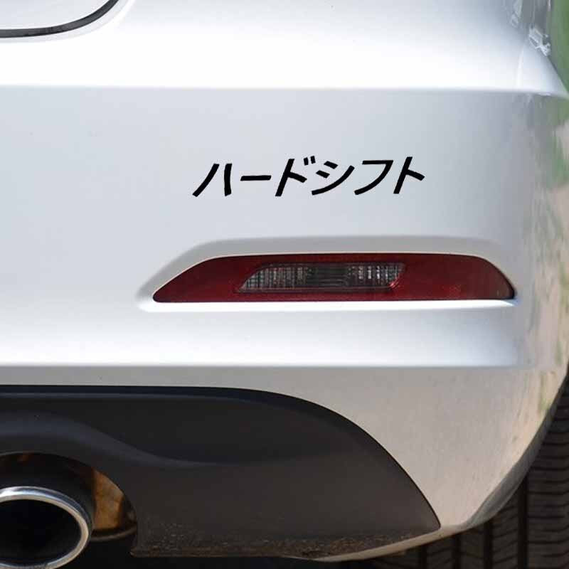 14.4X2.5CM Shift Hard Japanese Car Sticker Decal Vinyl Jdm Drift Black/Silver C26-0052