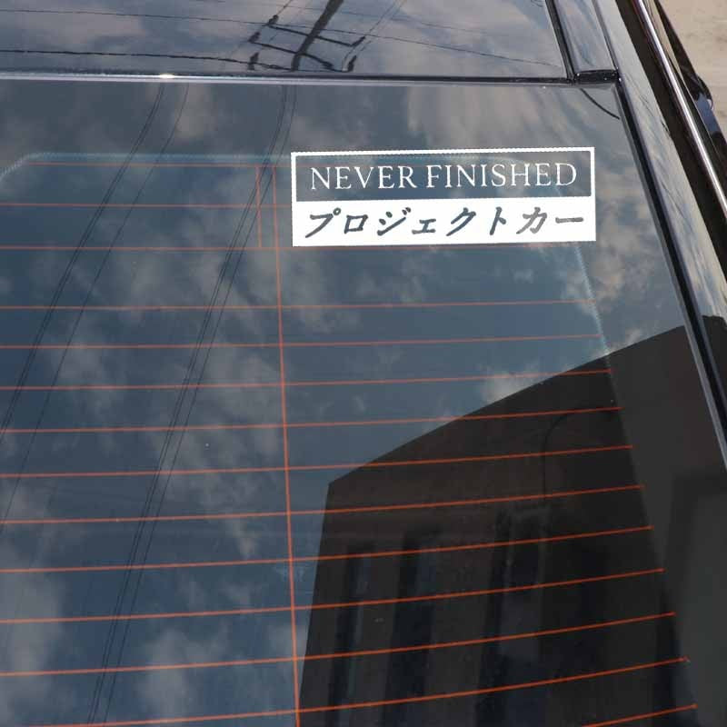 13.9X4.4CM NEVER FINISHED Car Sticker Decal Vinyl Jdm Stance Saily Drift Black/Silver C26-0047