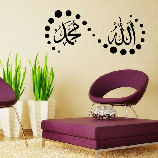 Hot 25.5 x 57 cm God Allah Quran Mural Art Islamic Wall Stickers Quotes Muslim Arabic New