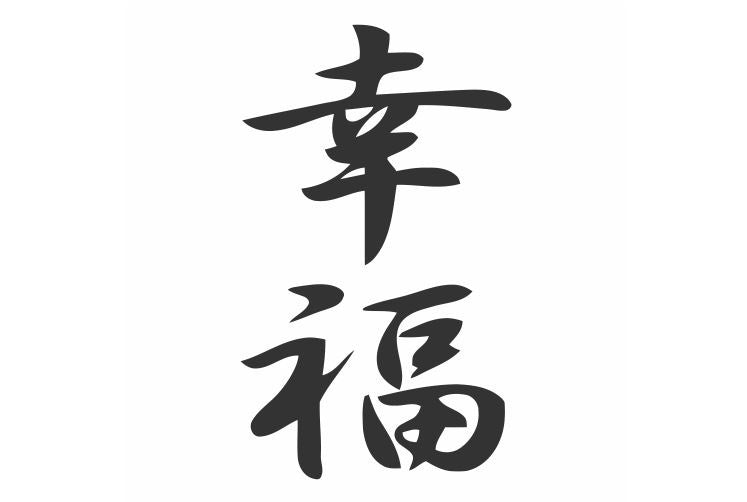 15cm*9cm Happiness Chinese Character Car Sticker Car Window Decal Vinyl Stickers Home Decoration