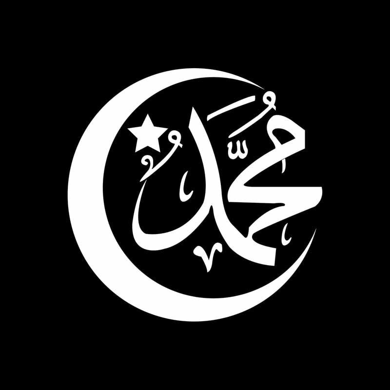 15CM*15CM Arabic Calligraphy Islam Decor Vinyl Decal Car Sticker Black/Silver C3-1199