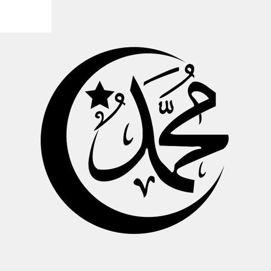15CM*15CM Arabic Calligraphy Islam Decor Vinyl Decal Car Sticker Black/Silver C3-1199
