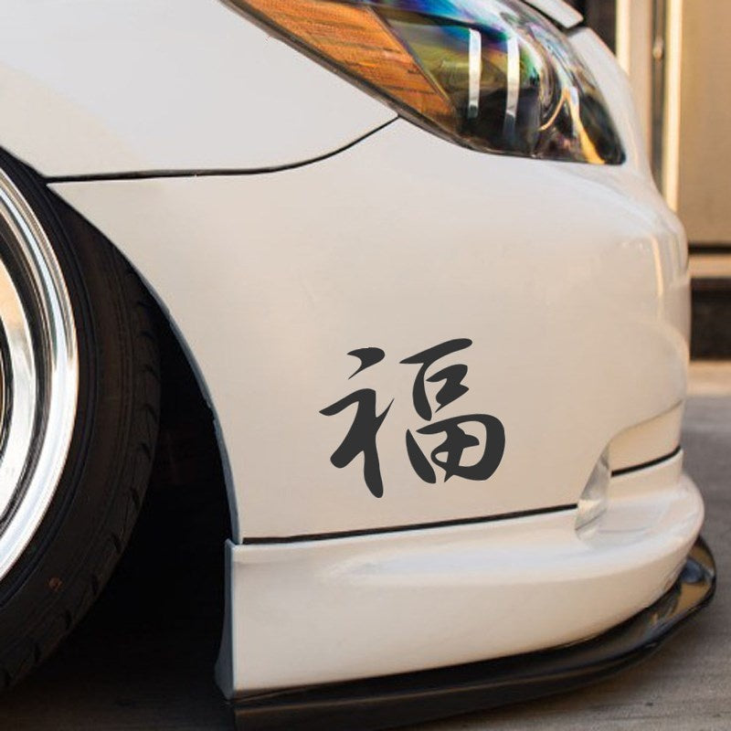14cm*13cm Best Wishes Character Good Luck Pattern Car Stickers Vinyl Decal Home Decoration