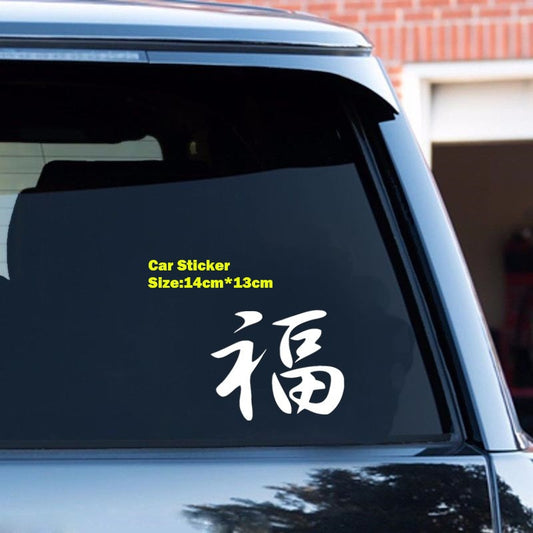 14cm*13cm Best Wishes Character Good Luck Pattern Car Stickers Vinyl Decal Home Decoration