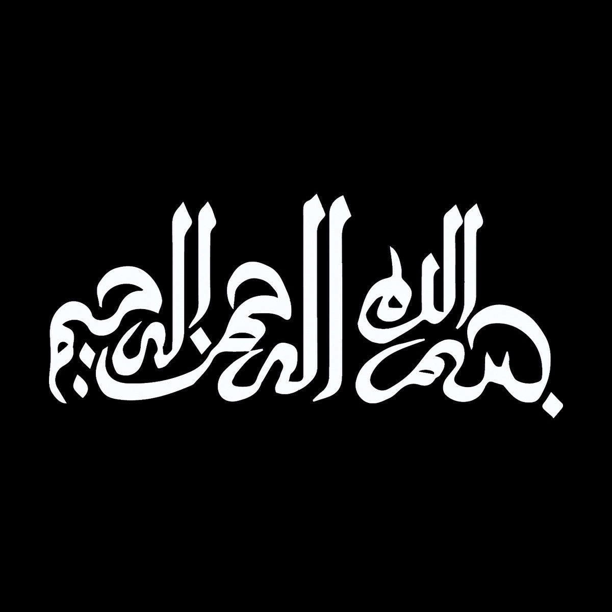 Religious Islamic Arabic Calligraphy Muslim Vinyl Sticker Decal for Car Truck Window Bumper White