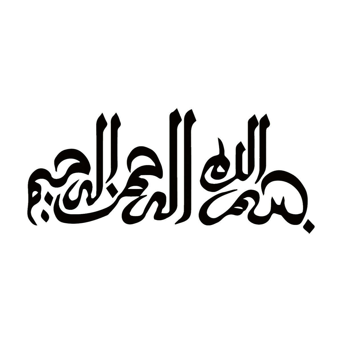 Religious Islamic Arabic Calligraphy Muslim Vinyl Sticker Decal for Car Truck Window Bumper Black